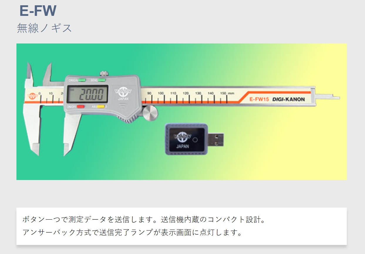 ichiban-precision-sdn-bhd-kanon-kanon-wireless-digital-caliper